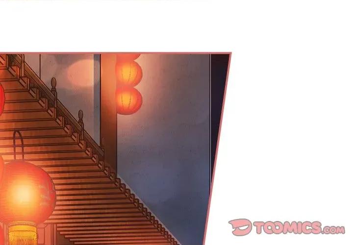 娘子嫁到 娘子嫁到-第 47 话 第1页
