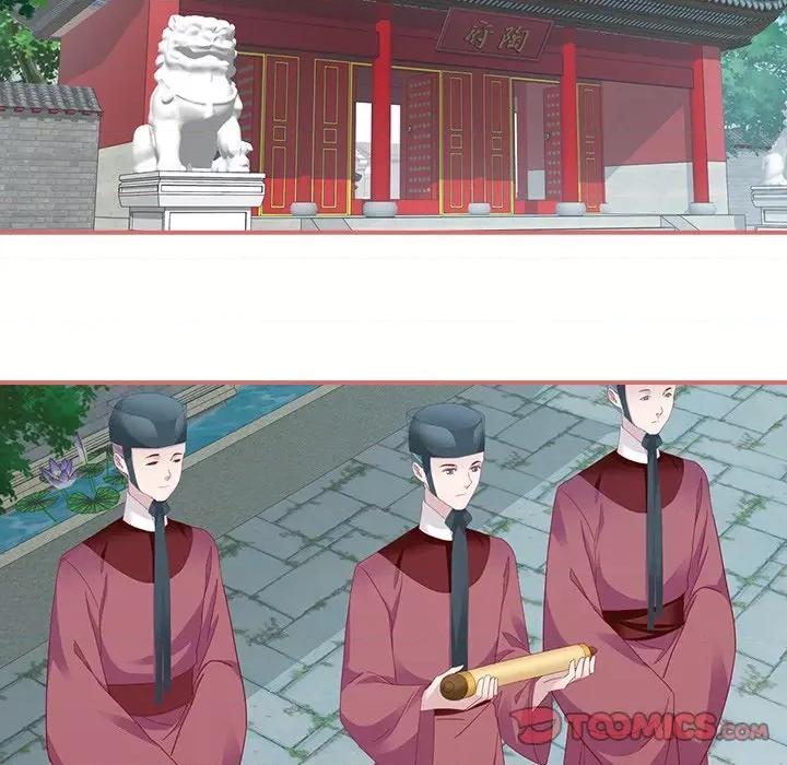 娘子嫁到 娘子嫁到-第 47 话 第10页
