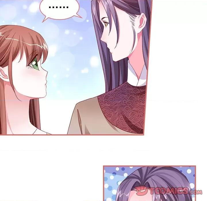 娘子嫁到 娘子嫁到-第 47 话 第37页