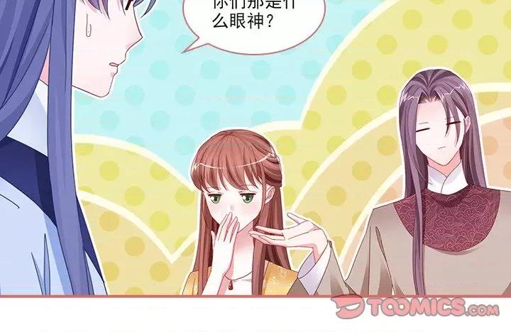 娘子嫁到 娘子嫁到-第 47 话 第39页
