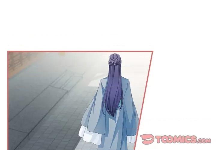娘子嫁到 娘子嫁到-第 48 话 第1页