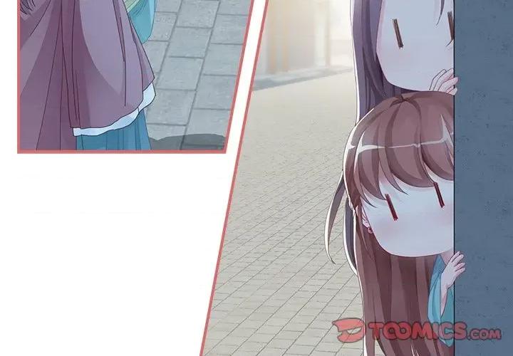 娘子嫁到 娘子嫁到-第 48 话 第3页