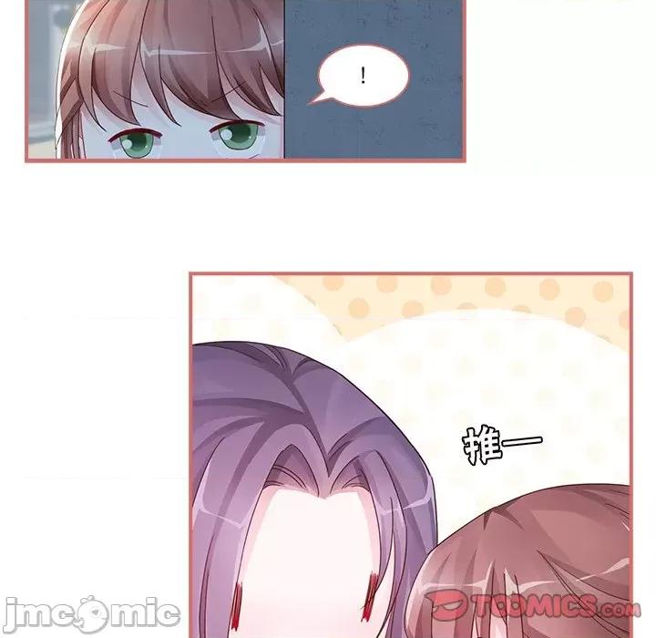 娘子嫁到 娘子嫁到-第 48 话 第5页