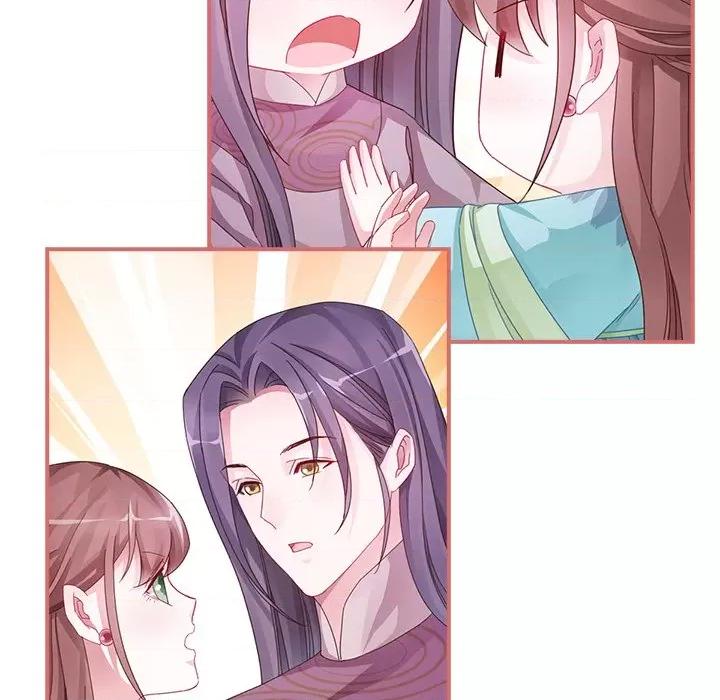 娘子嫁到 娘子嫁到-第 48 话 第6页