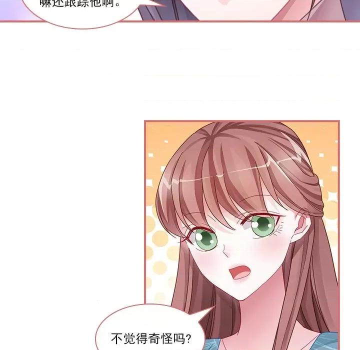 娘子嫁到 娘子嫁到-第 48 话 第8页