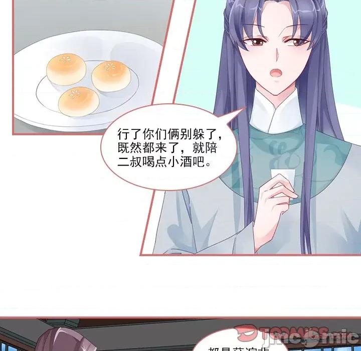 娘子嫁到 娘子嫁到-第 48 话 第15页
