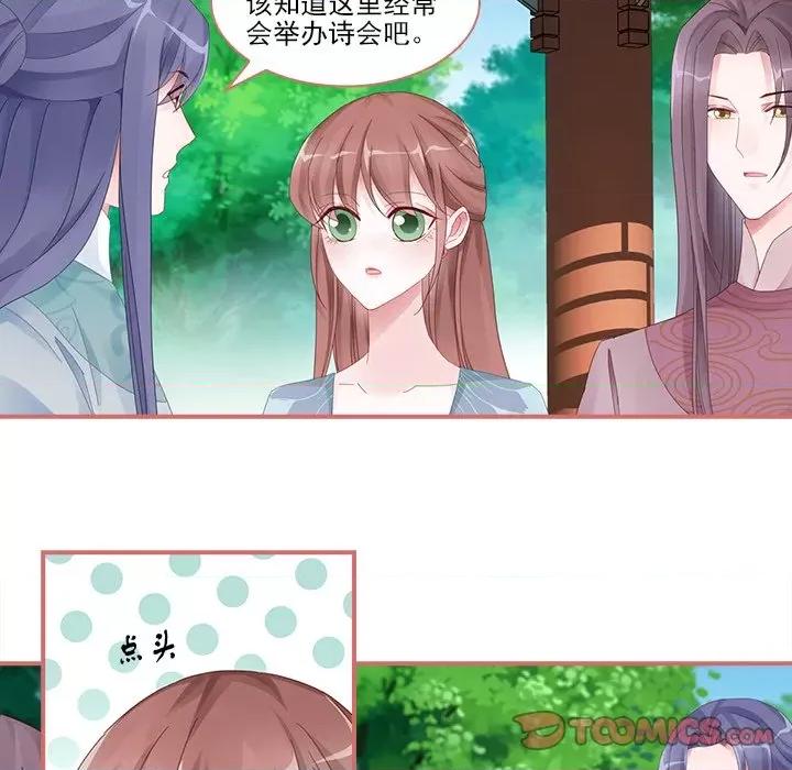 娘子嫁到 娘子嫁到-第 48 话 第19页