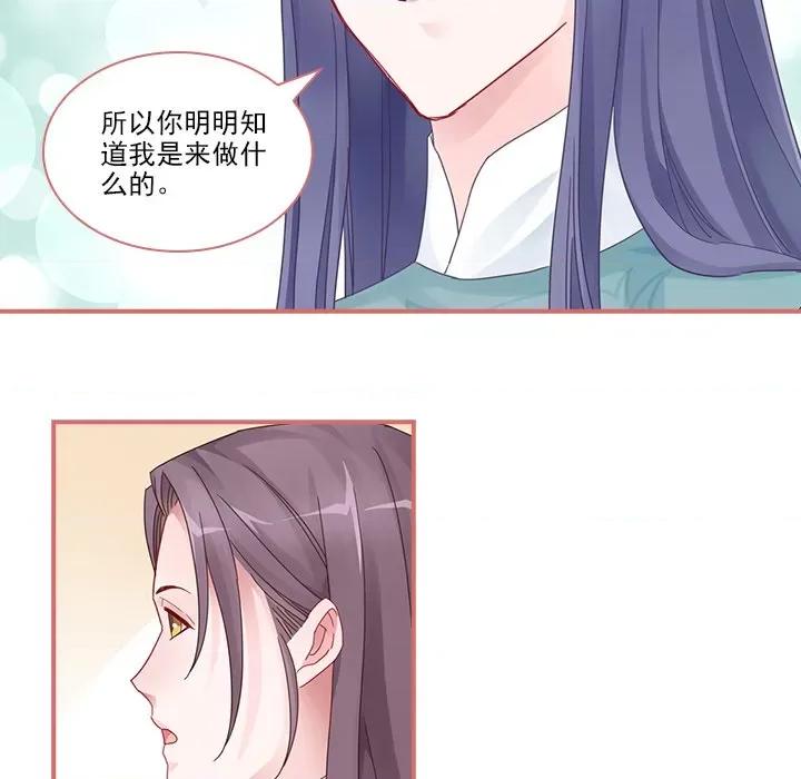 娘子嫁到 娘子嫁到-第 48 话 第22页