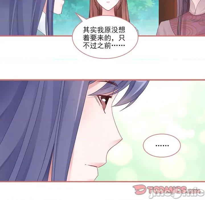 娘子嫁到 娘子嫁到-第 48 话 第25页