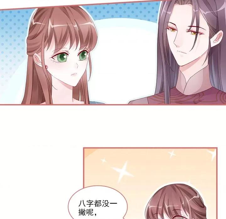 娘子嫁到 娘子嫁到-第 48 话 第44页