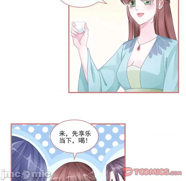 娘子嫁到 娘子嫁到-第 48 话 第45页