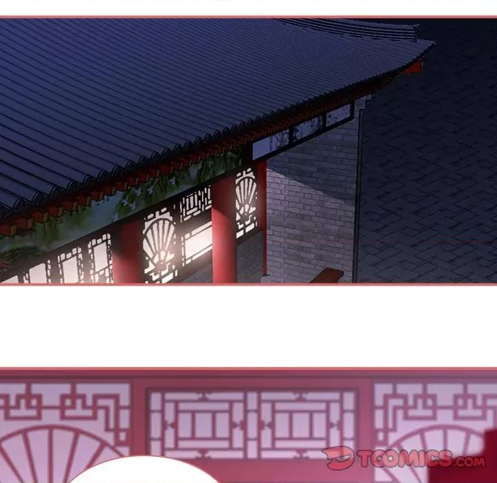 娘子嫁到 娘子嫁到-第 48 话 第47页