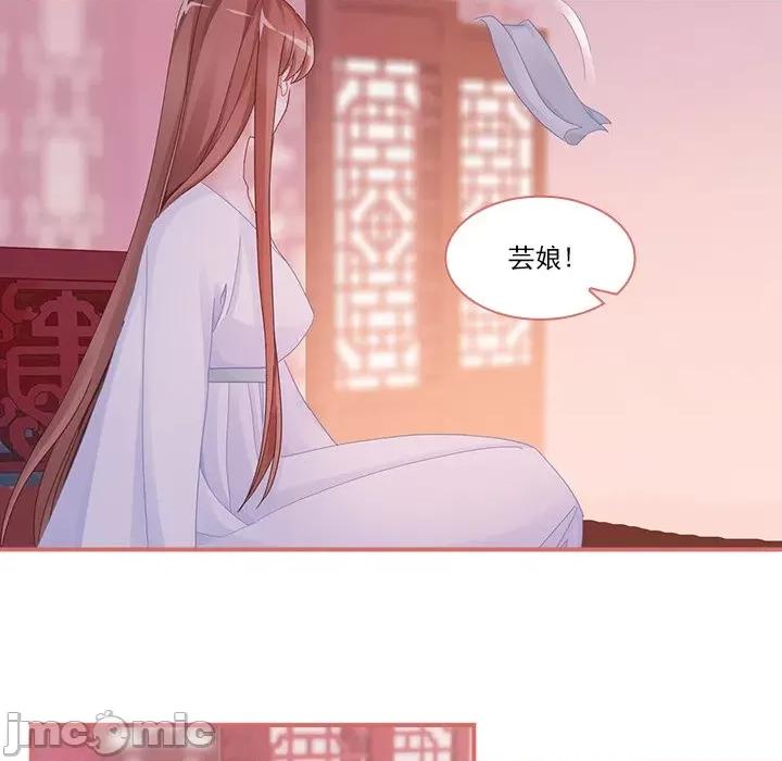 娘子嫁到 娘子嫁到-第 48 话 第50页