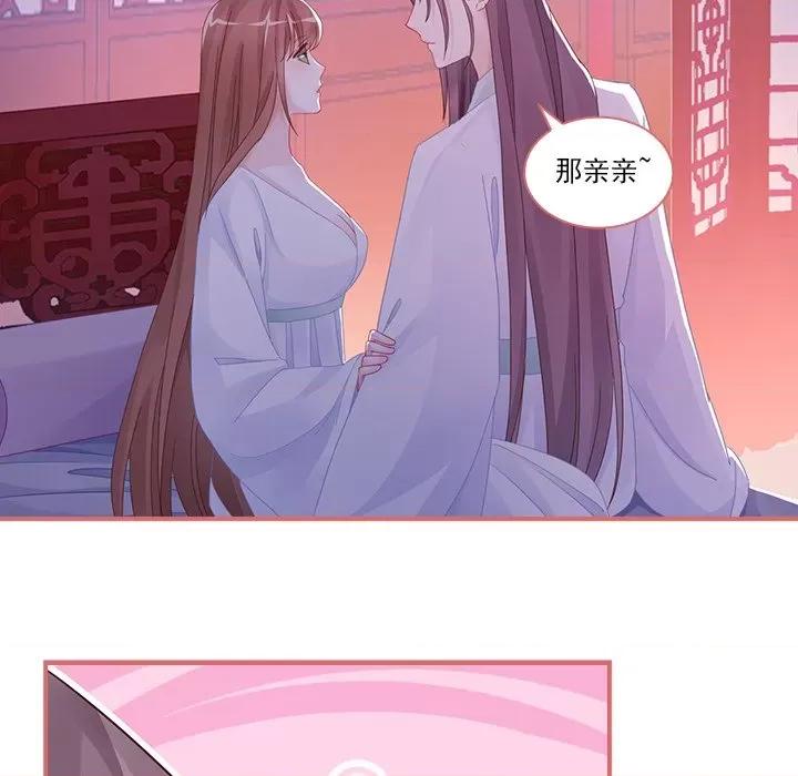 娘子嫁到 娘子嫁到-第 48 话 第56页