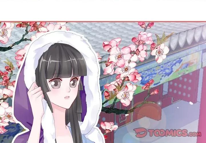 娘子嫁到 娘子嫁到-第 49 话 第1页