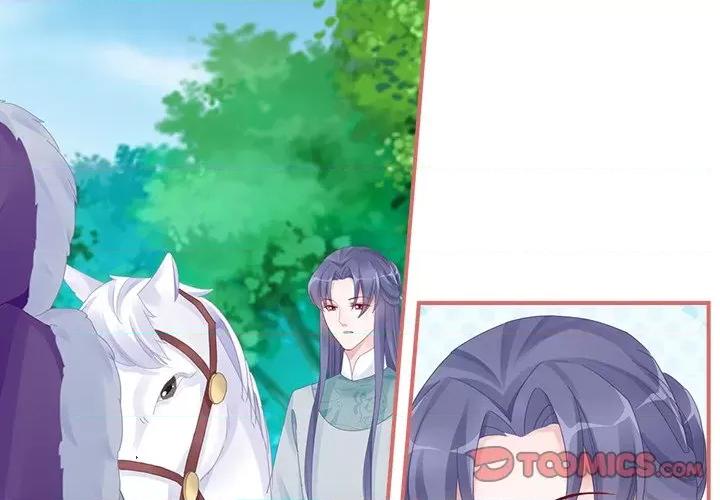 娘子嫁到 娘子嫁到-第 49 话 第4页