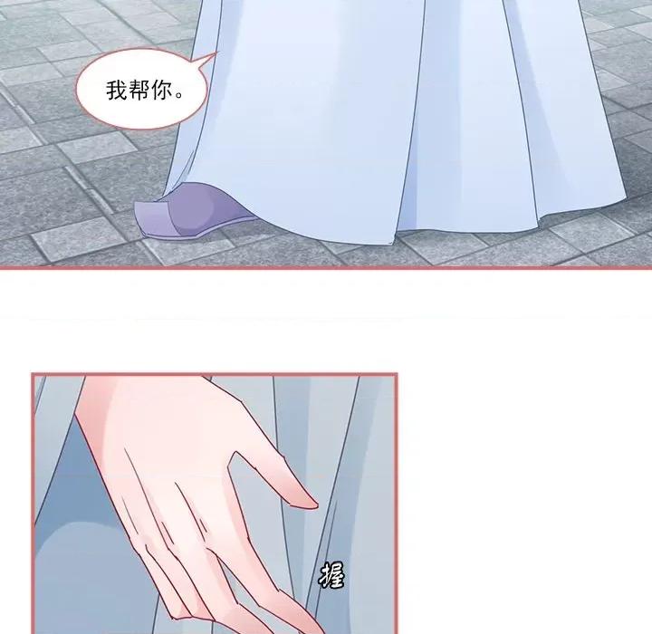 娘子嫁到 娘子嫁到-第 49 话 第11页