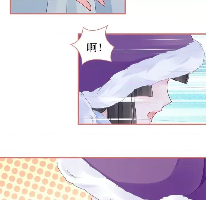 娘子嫁到 娘子嫁到-第 49 话 第12页