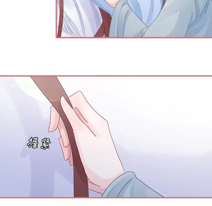 娘子嫁到 娘子嫁到-第 49 话 第15页