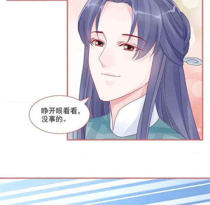 娘子嫁到 娘子嫁到-第 49 话 第17页