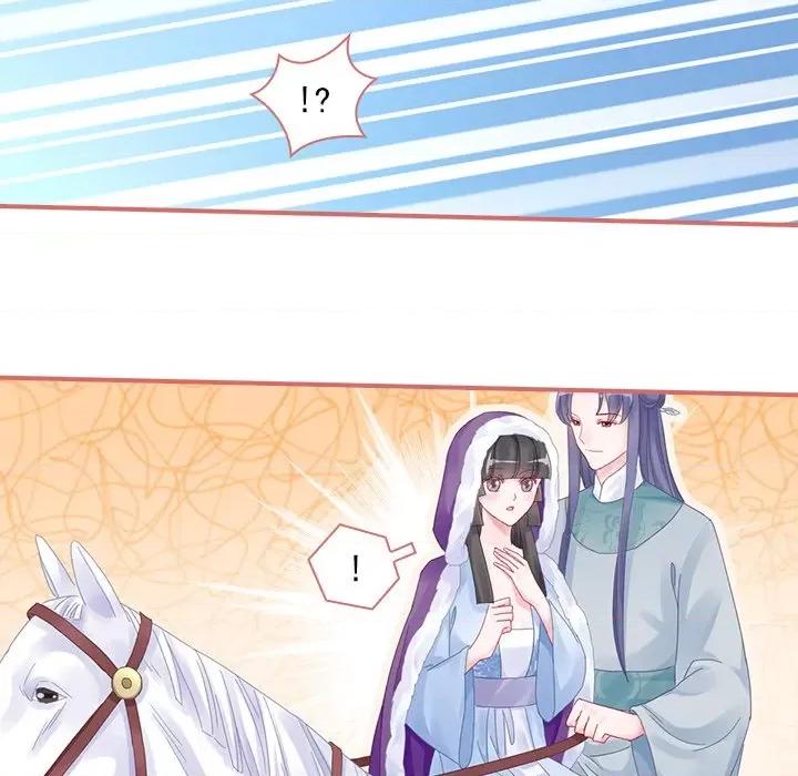 娘子嫁到 娘子嫁到-第 49 话 第18页