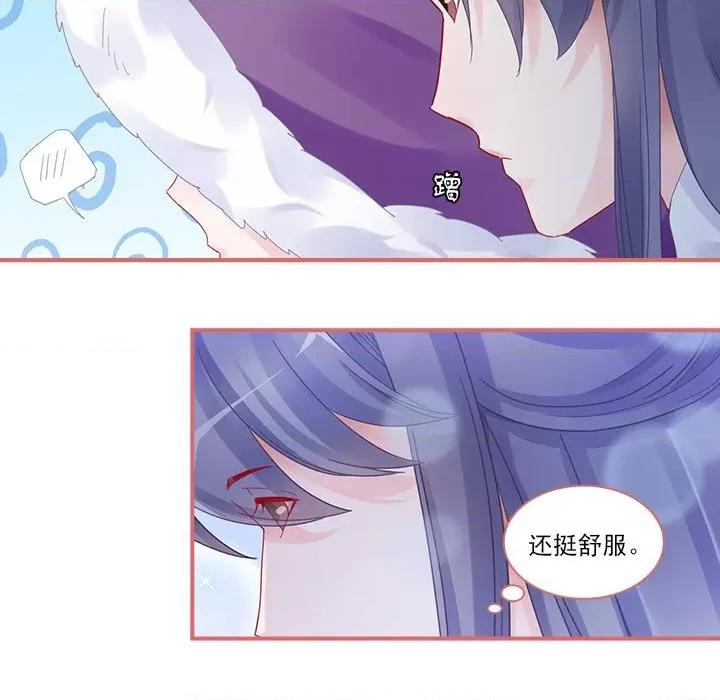 娘子嫁到 娘子嫁到-第 49 话 第21页