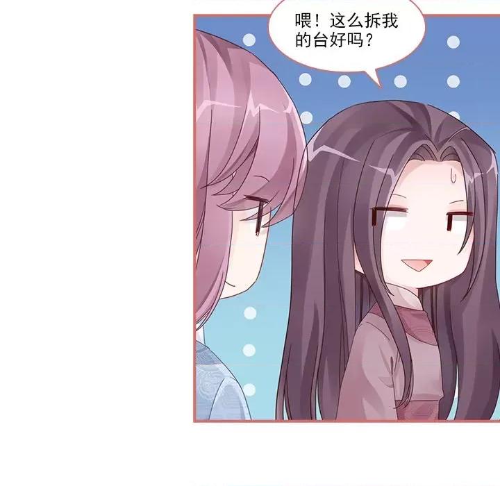 娘子嫁到 娘子嫁到-第 49 话 第30页