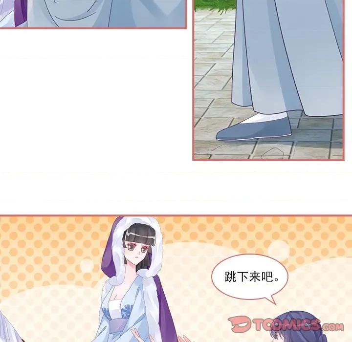 娘子嫁到 娘子嫁到-第 49 话 第34页