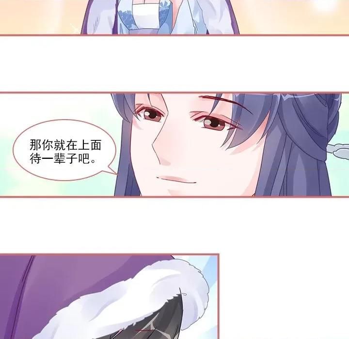 娘子嫁到 娘子嫁到-第 49 话 第36页