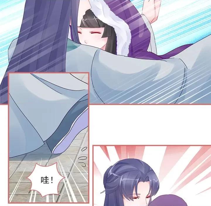 娘子嫁到 娘子嫁到-第 49 话 第38页