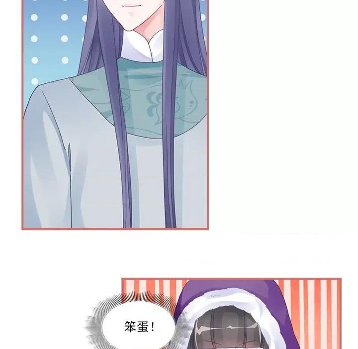 娘子嫁到 娘子嫁到-第 49 话 第42页