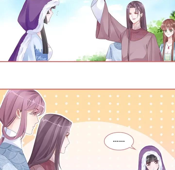 娘子嫁到 娘子嫁到-第 49 话 第44页