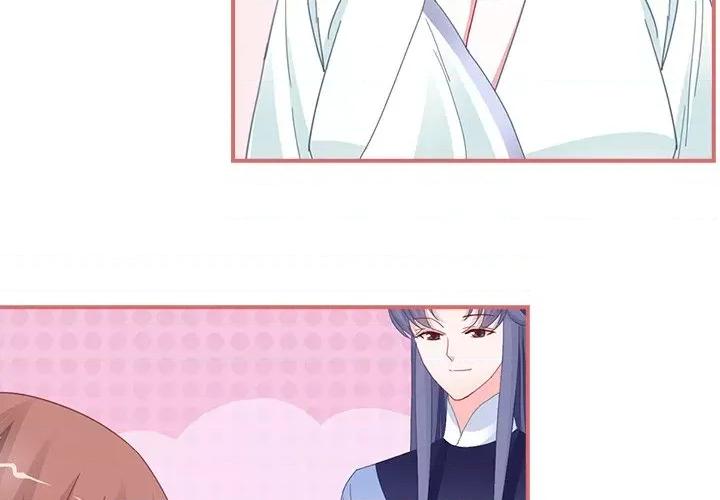 娘子嫁到 娘子嫁到-第 52 话 第4页