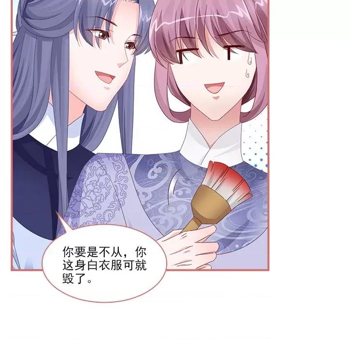娘子嫁到 娘子嫁到-第 52 话 第36页