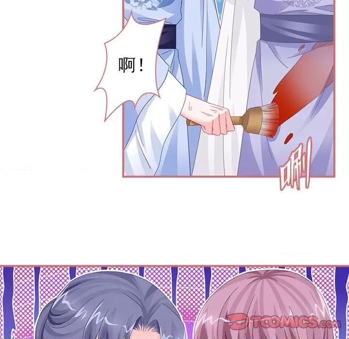 娘子嫁到 娘子嫁到-第 52 话 第39页