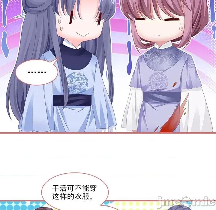娘子嫁到 娘子嫁到-第 52 话 第40页