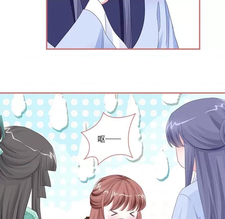 娘子嫁到 娘子嫁到-第 52 话 第46页