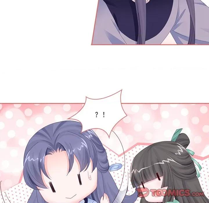 娘子嫁到 娘子嫁到-第 53 话 第32页