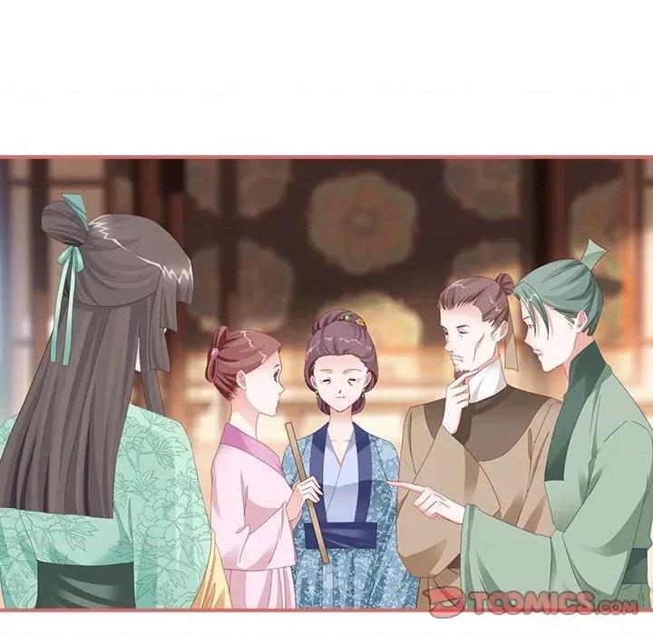 娘子嫁到 娘子嫁到-第 53 话 第48页
