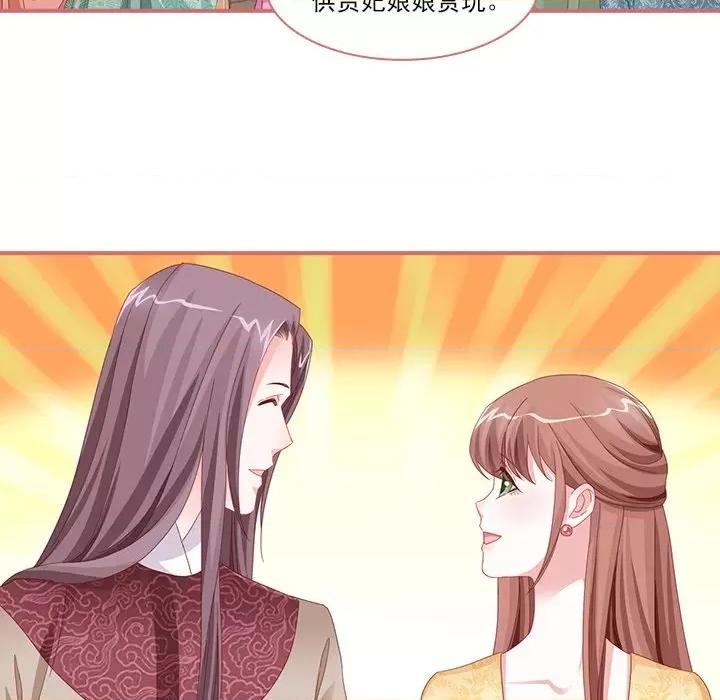 娘子嫁到 娘子嫁到-第 53 话 第63页