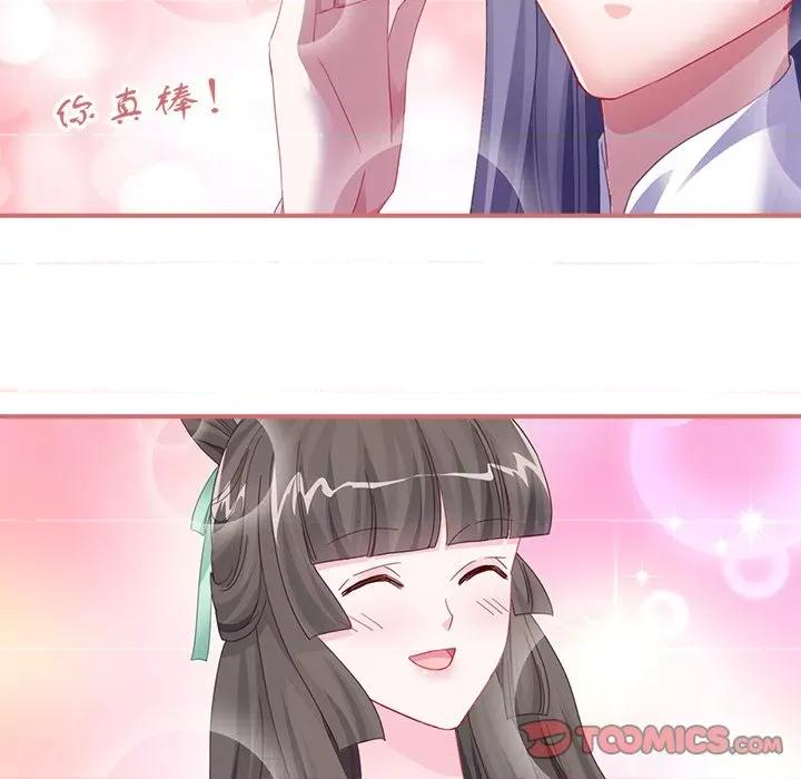 娘子嫁到 娘子嫁到-第 53 话 第68页