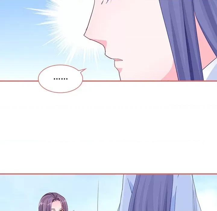 娘子嫁到 娘子嫁到-第 54 话 第14页