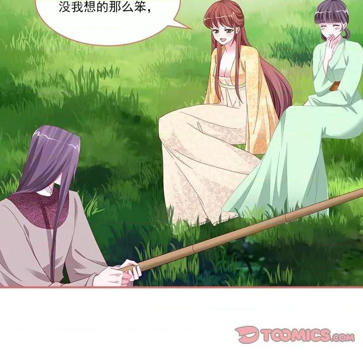 娘子嫁到 娘子嫁到-第 54 话 第19页