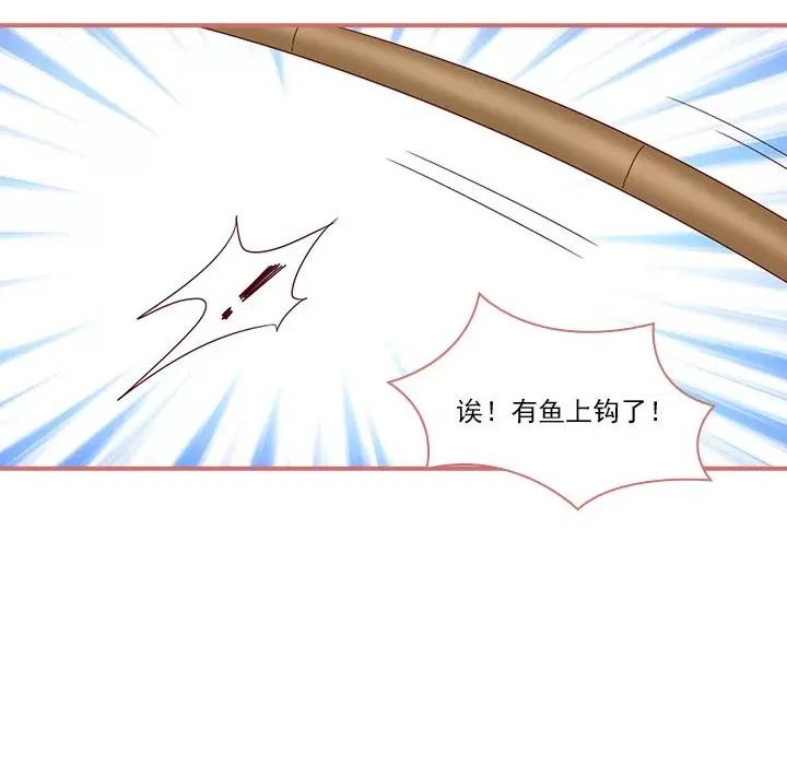 娘子嫁到 娘子嫁到-第 54 话 第22页