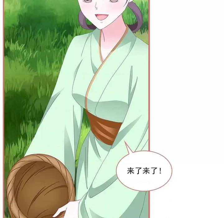 娘子嫁到 娘子嫁到-第 54 话 第26页