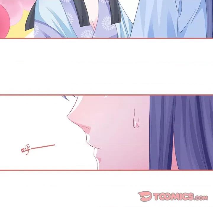 娘子嫁到 娘子嫁到-第 54 话 第47页