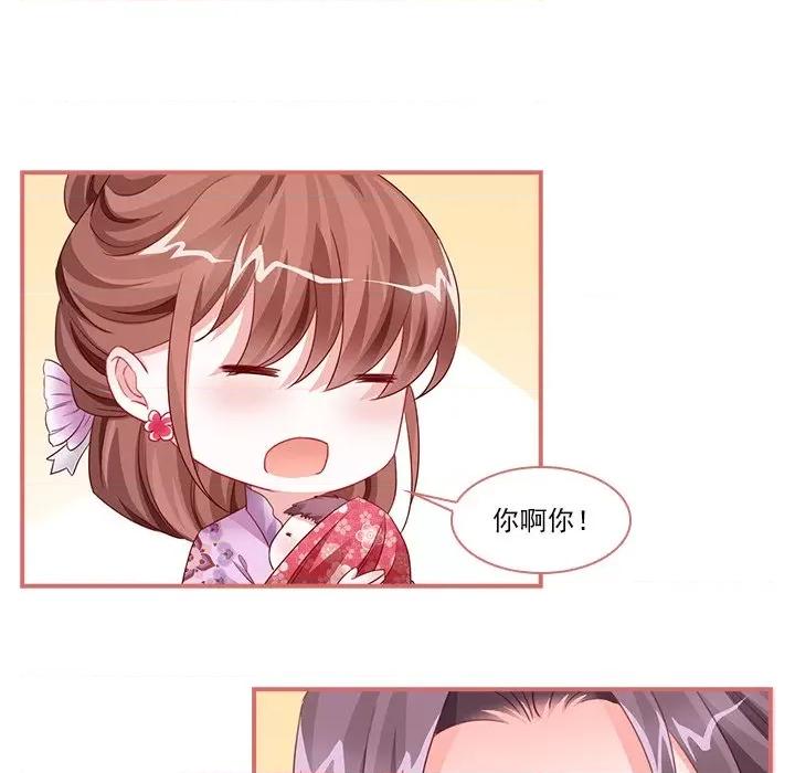 娘子嫁到 娘子嫁到-第 56 话 第48页