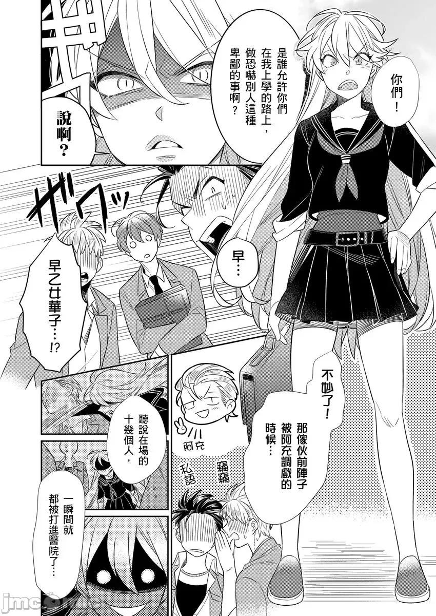 那个暖男的青梅竹马☆突然变成野兽夺去我的贞操!? 那个暖男的青梅竹马☆突然变成野兽夺去我的贞操!? [野田のんだ] 豹变おさななじみ☆ケダモノにハジメテ夺われちゃう！？ 第4页