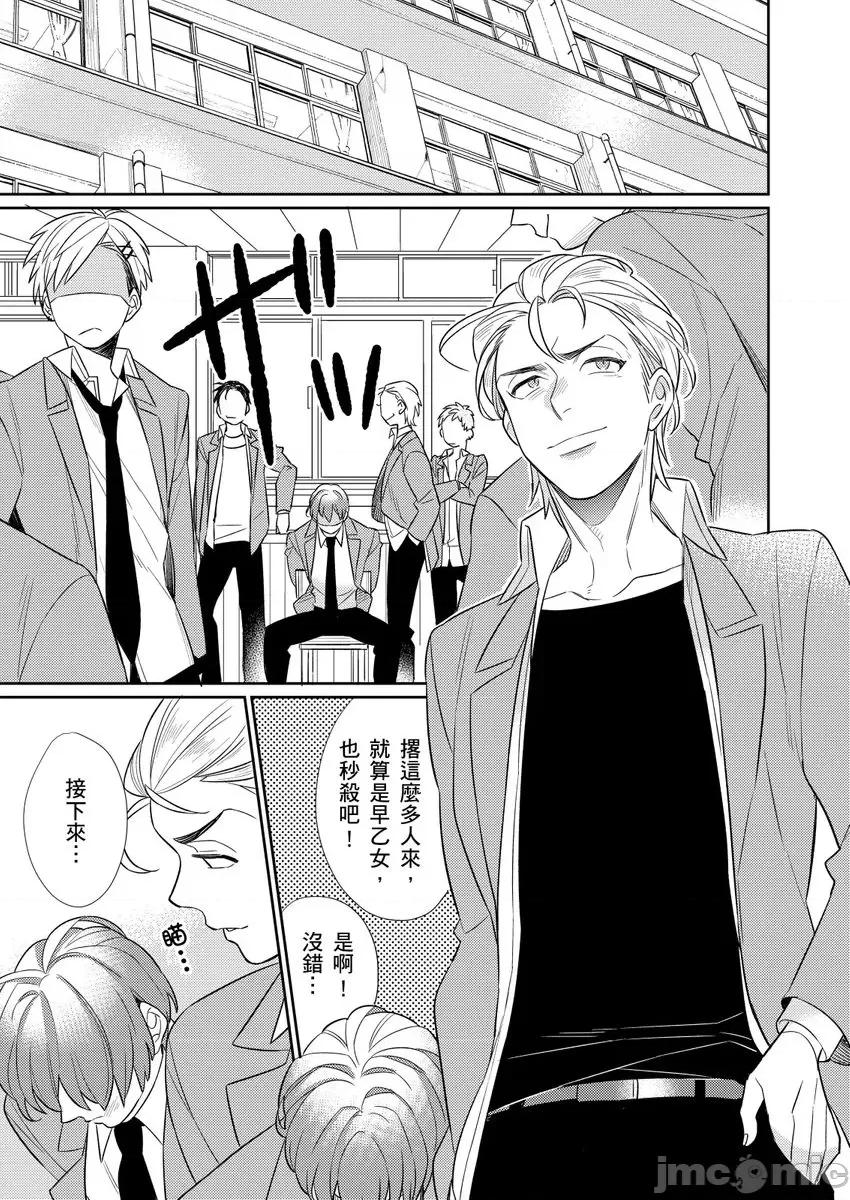 那个暖男的青梅竹马☆突然变成野兽夺去我的贞操!? 那个暖男的青梅竹马☆突然变成野兽夺去我的贞操!? 2 第3页
