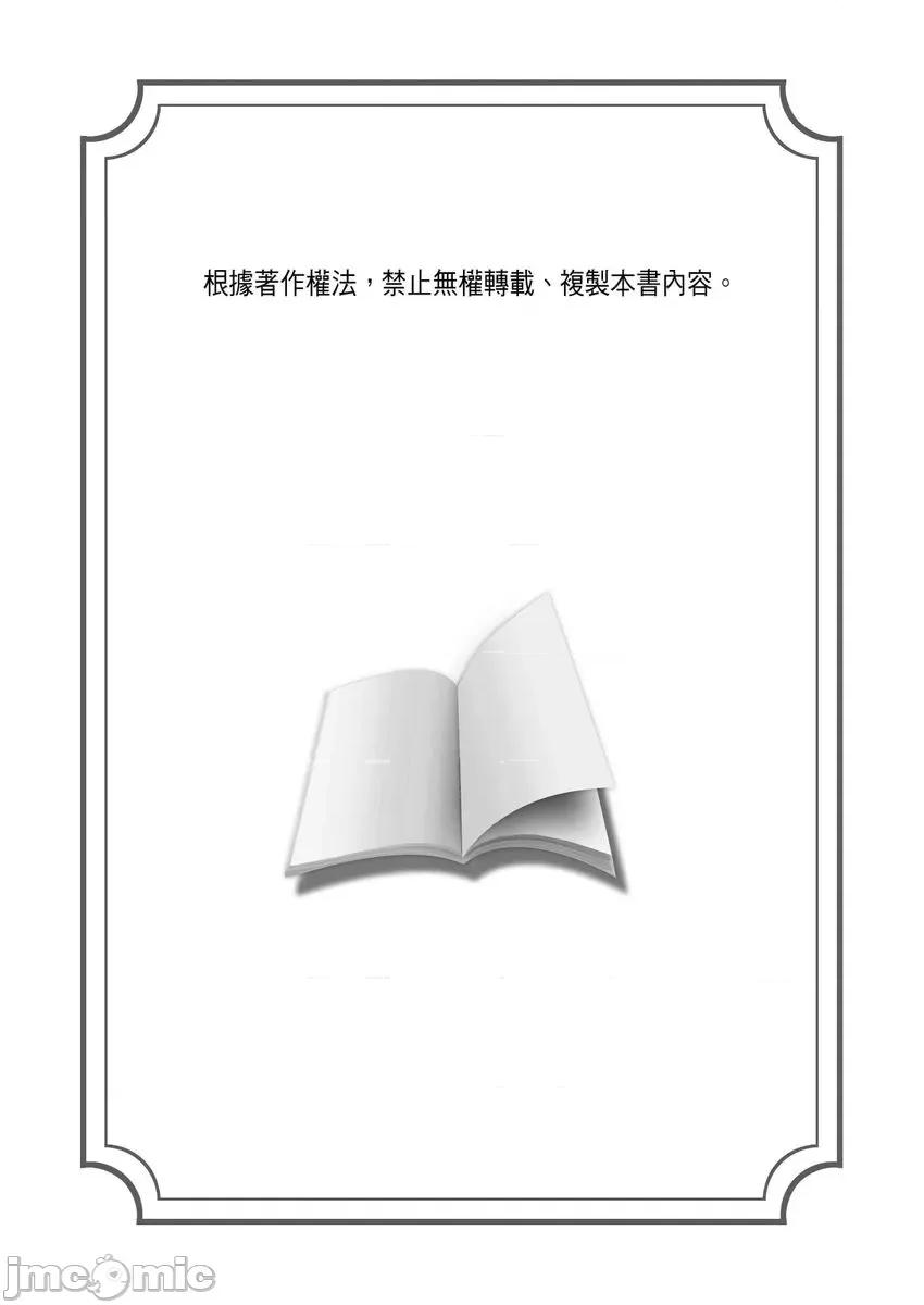 那个暖男的青梅竹马☆突然变成野兽夺去我的贞操!? 那个暖男的青梅竹马☆突然变成野兽夺去我的贞操!? 4 第2页